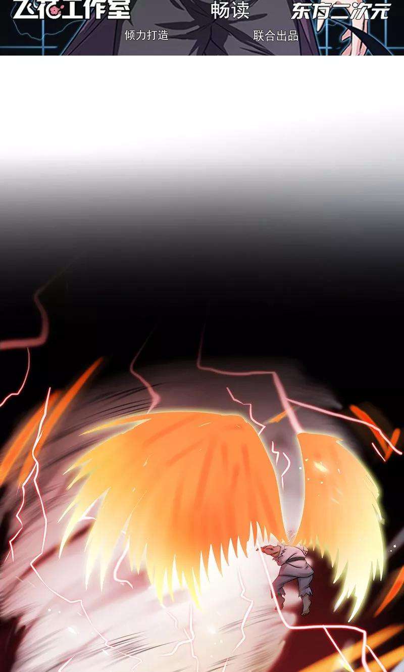 地府我开的141话 暴走与连战！