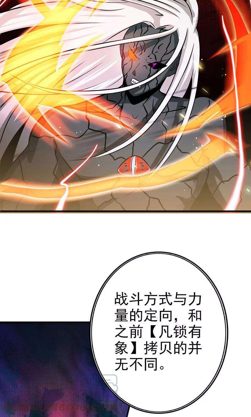 地府我开的141话 暴走与连战！