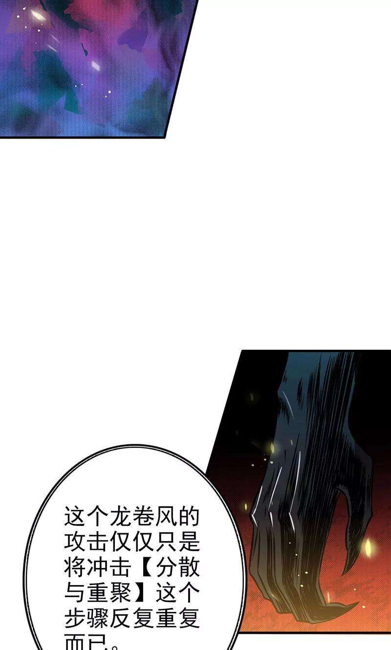 地府我开的141话 暴走与连战！