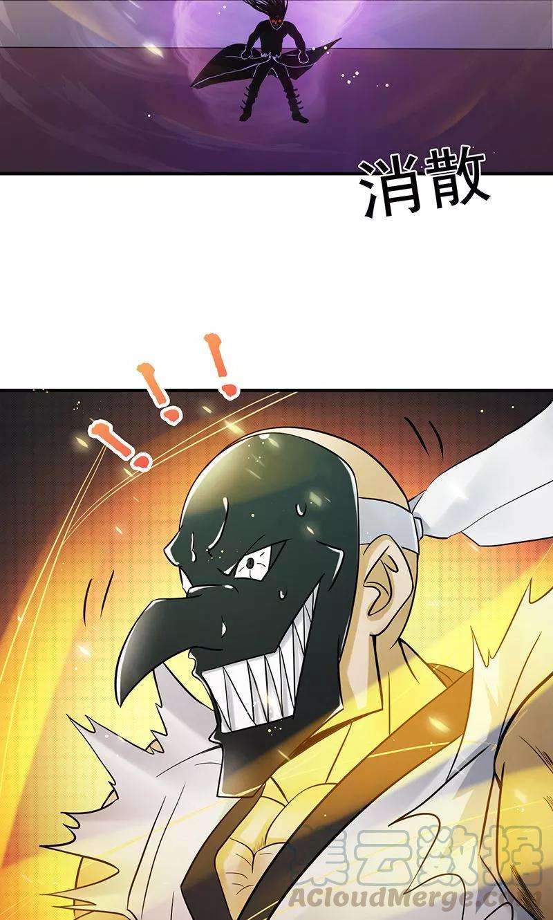 地府我开的141话 暴走与连战！