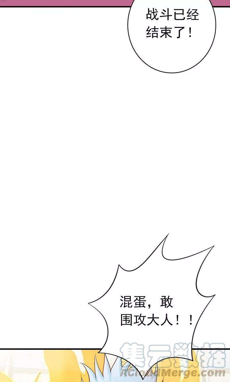 地府我开的141话 暴走与连战！