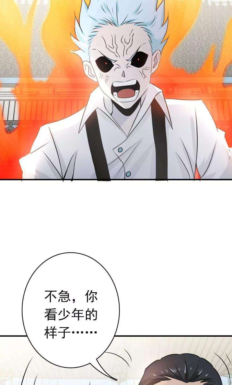 地府我开的141话 暴走与连战！