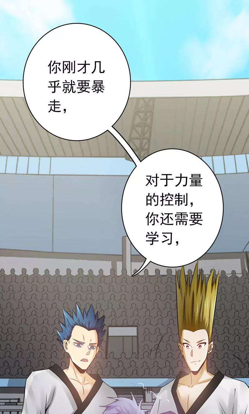 地府我开的141话 暴走与连战！