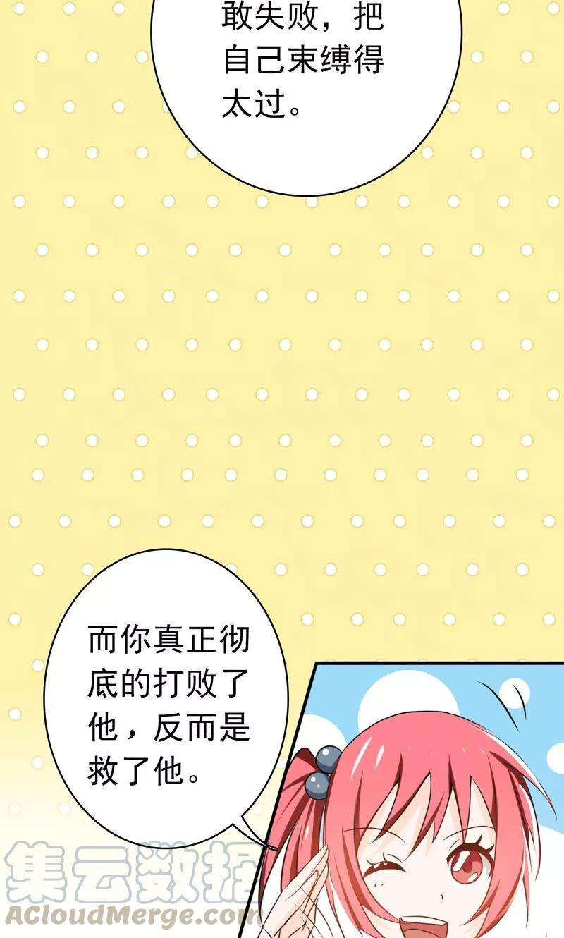 地府我开的141话 暴走与连战！