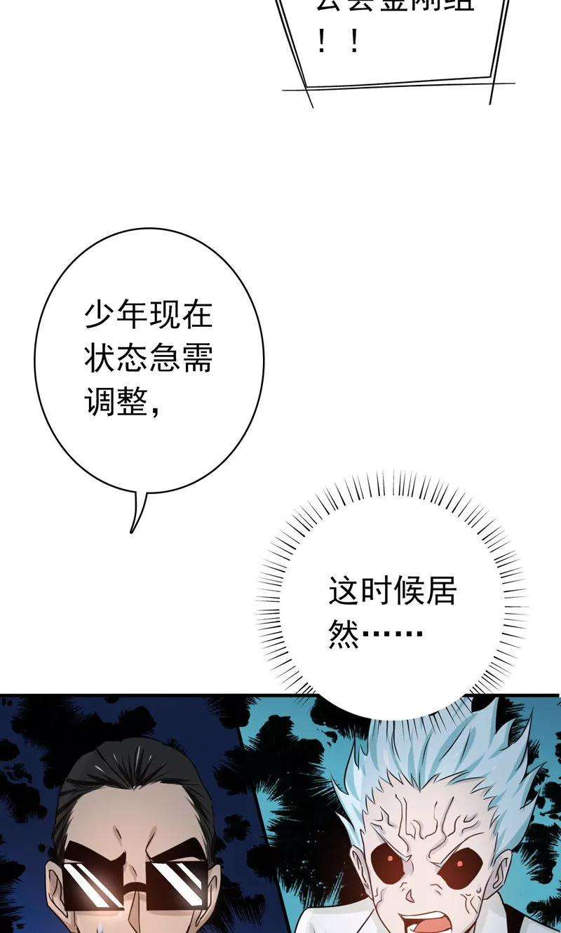 地府我开的141话 暴走与连战！