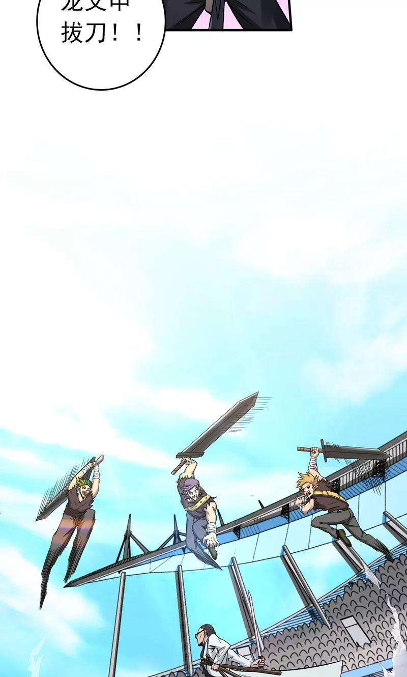 地府我开的143话 实用主义者的刀！