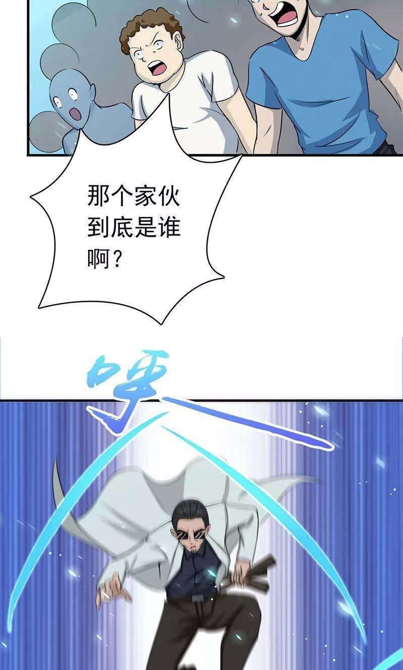 地府我开的143话 实用主义者的刀！