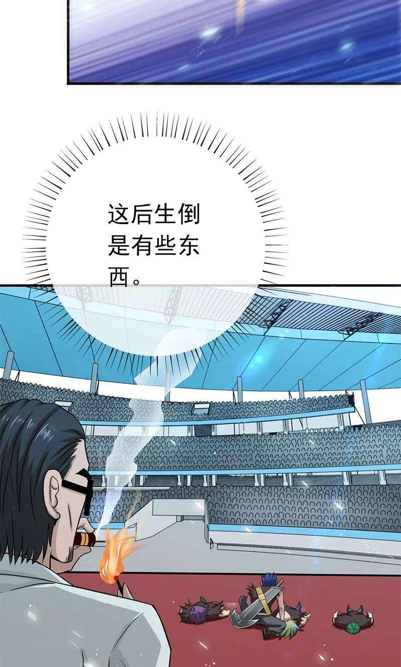 地府我开的143话 实用主义者的刀！