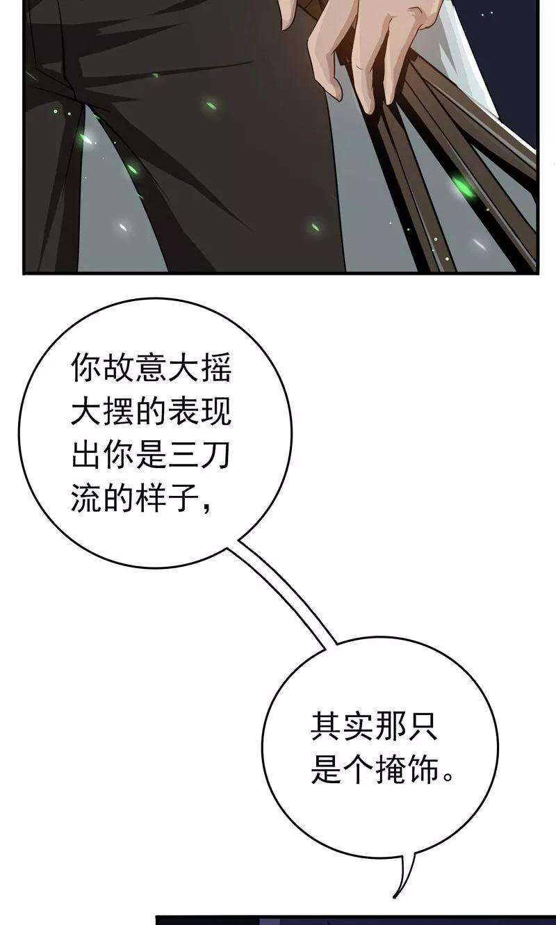 地府我开的143话 实用主义者的刀！