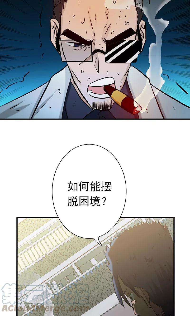 地府我开的145话 名震天下的力量