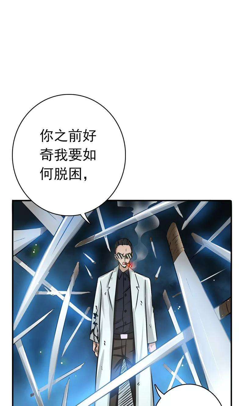 地府我开的145话 名震天下的力量