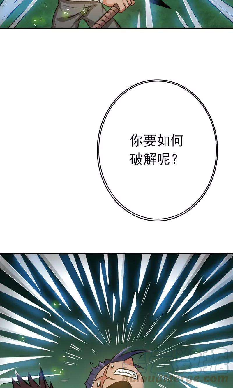 地府我开的145话 名震天下的力量
