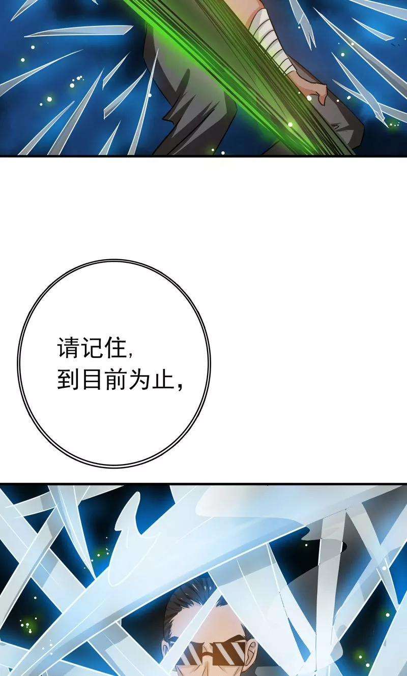 地府我开的145话 名震天下的力量