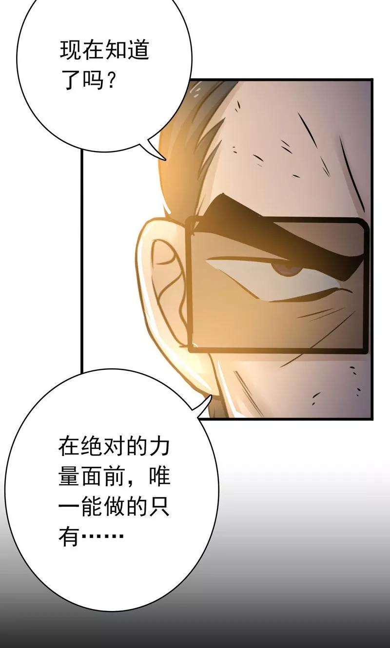 地府我开的145话 名震天下的力量