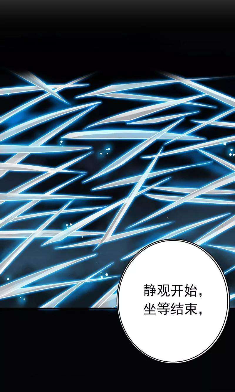 地府我开的145话 名震天下的力量