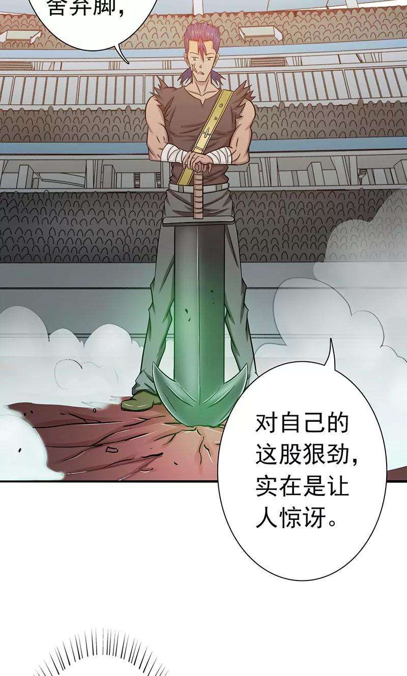 地府我开的145话 名震天下的力量