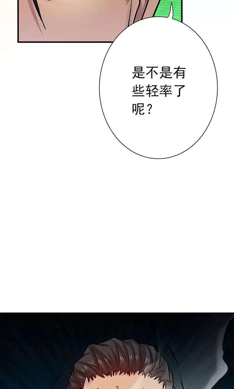 地府我开的145话 名震天下的力量