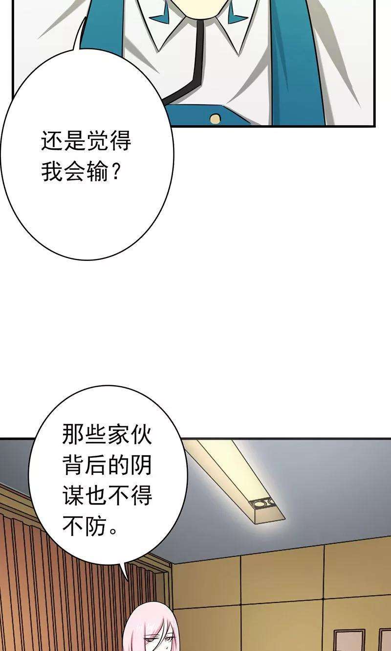 地府我开的146话 蝎尾针与秘密计划