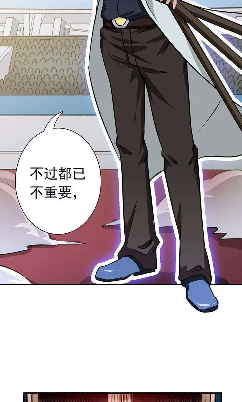 地府我开的146话 蝎尾针与秘密计划