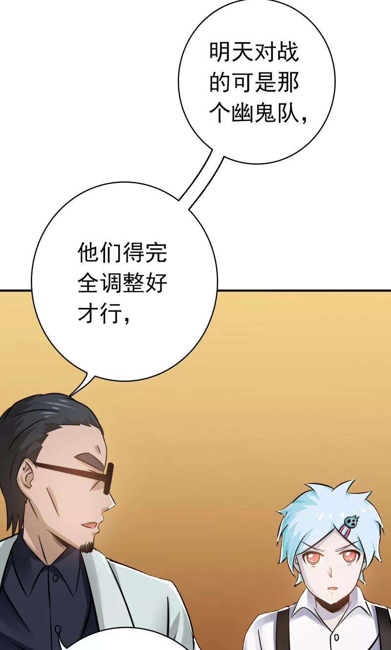 地府我开的146话 蝎尾针与秘密计划