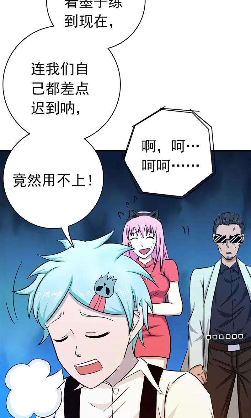 地府我开的147话 转动，命运