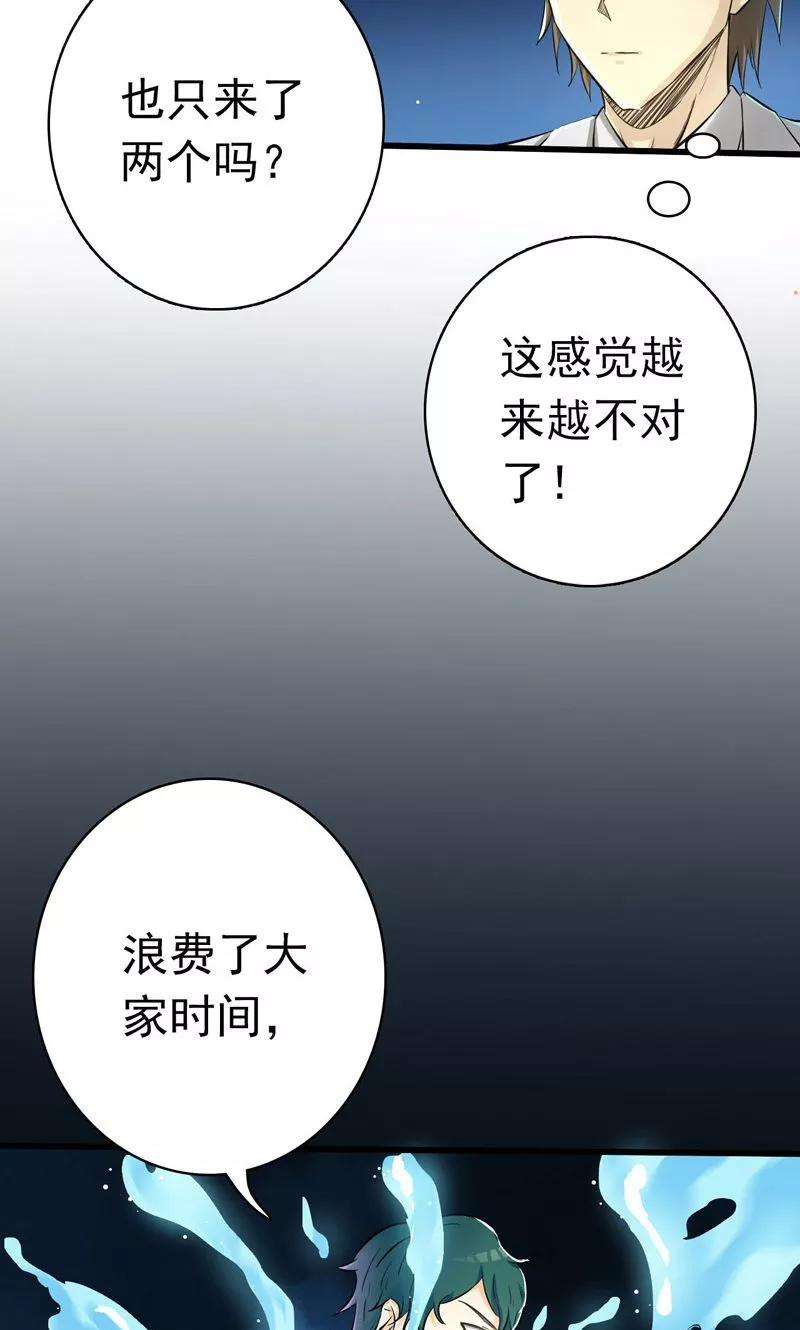 地府我开的147话 转动，命运
