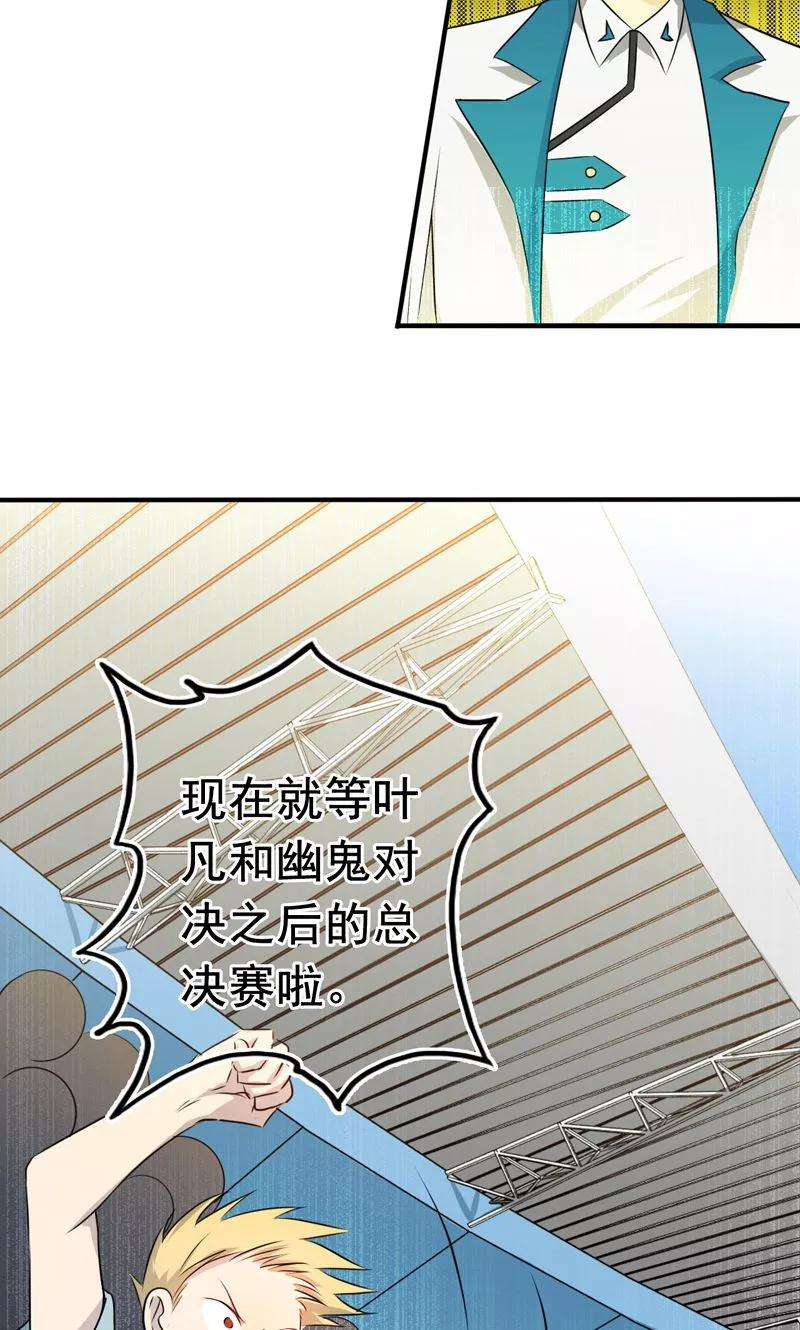 地府我开的147话 转动，命运