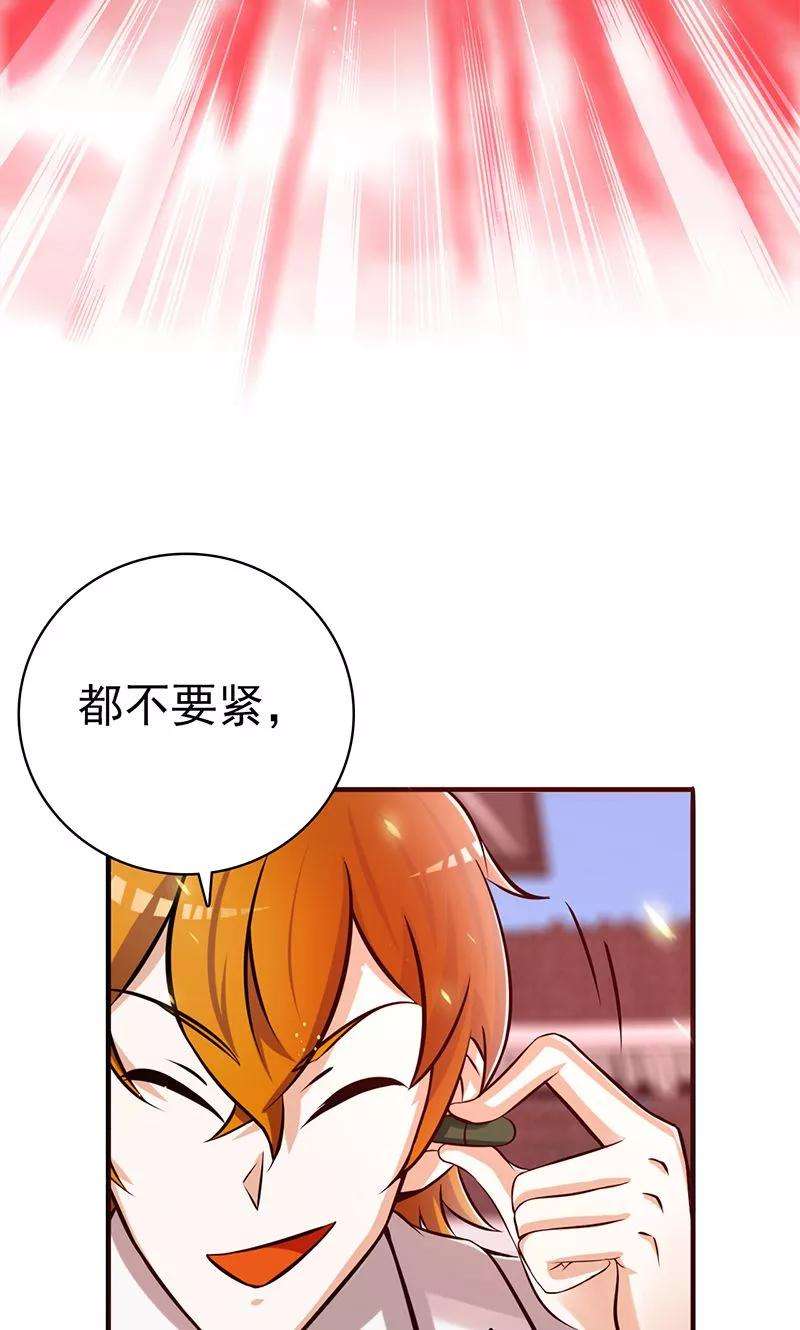 地府我开的149话 开始！屠龙！