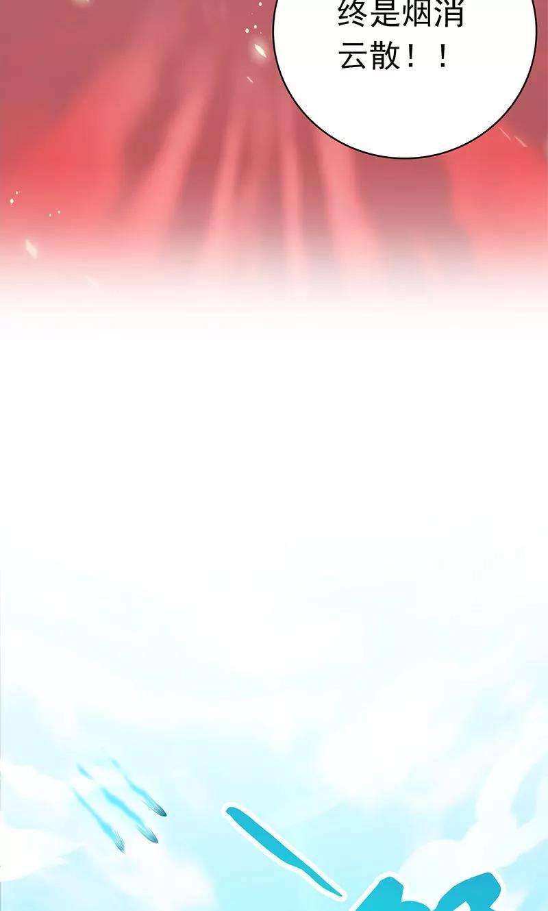 地府我开的149话 开始！屠龙！