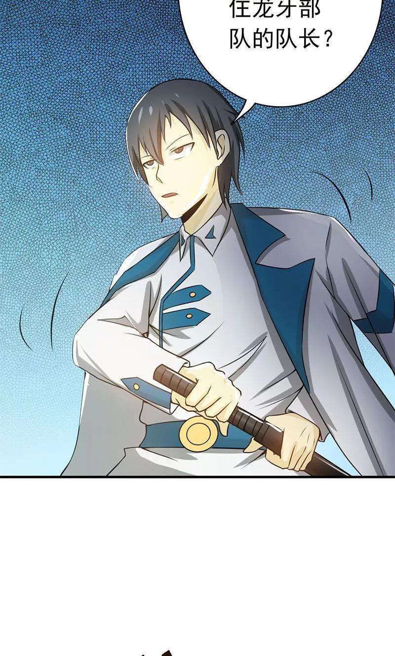 地府我开的149话 开始！屠龙！