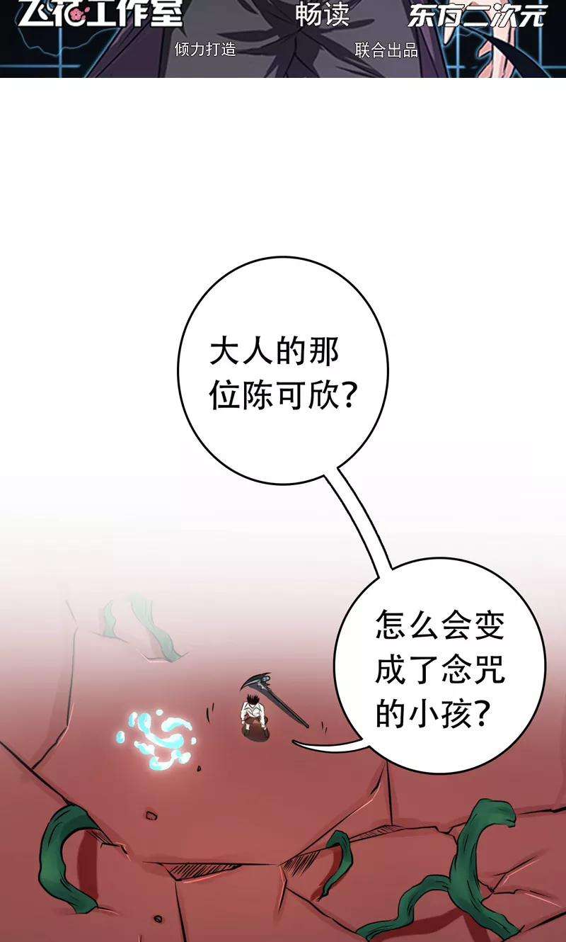 地府我开的151话 第二步！