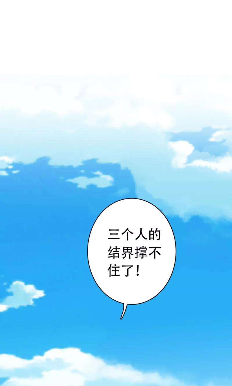 地府我开的151话 第二步！