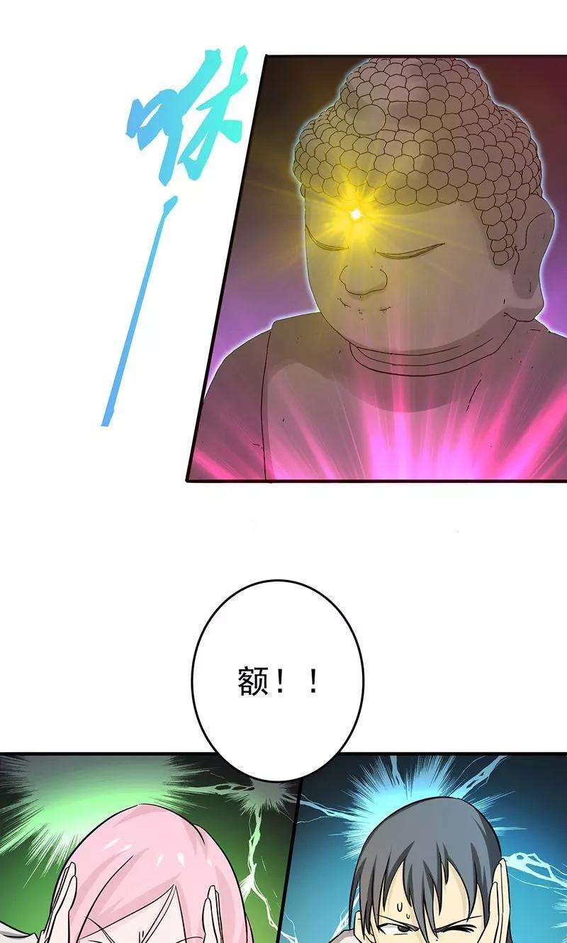 地府我开的151话 第二步！