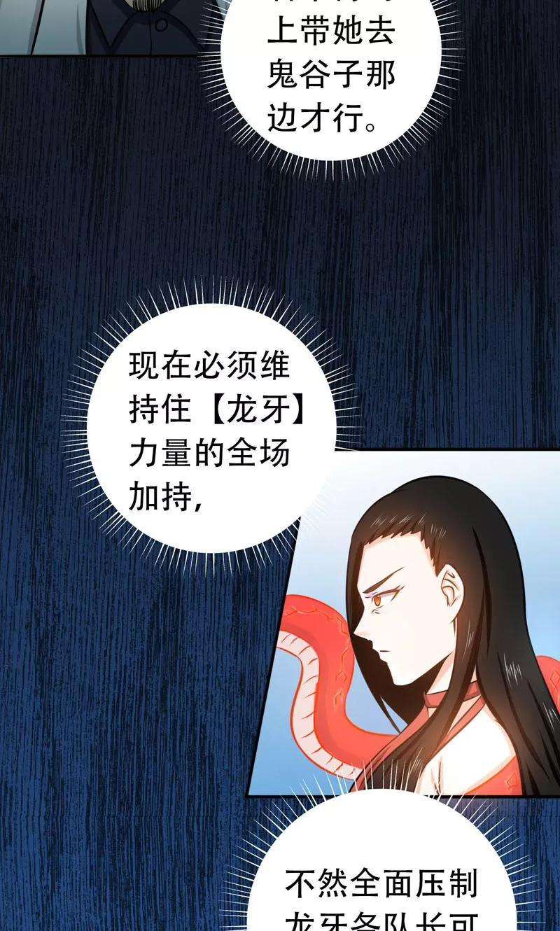 地府我开的151话 第二步！