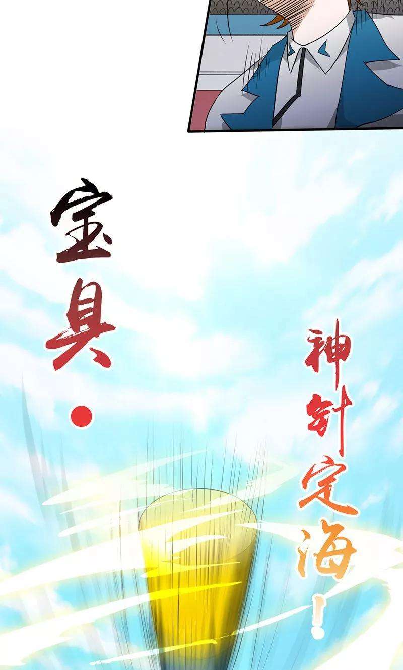 地府我开的151话 第二步！