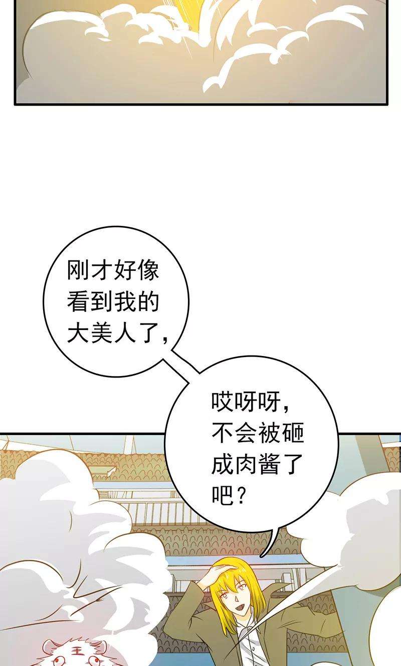 地府我开的151话 第二步！