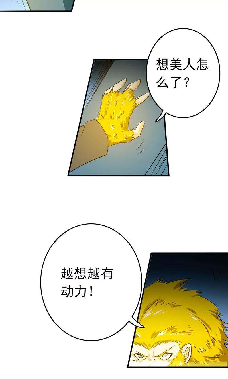 地府我开的151话 第二步！