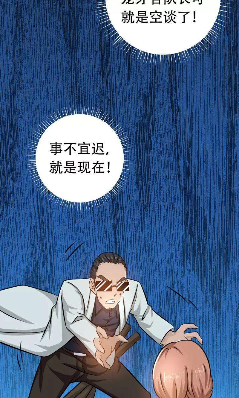 地府我开的151话 第二步！