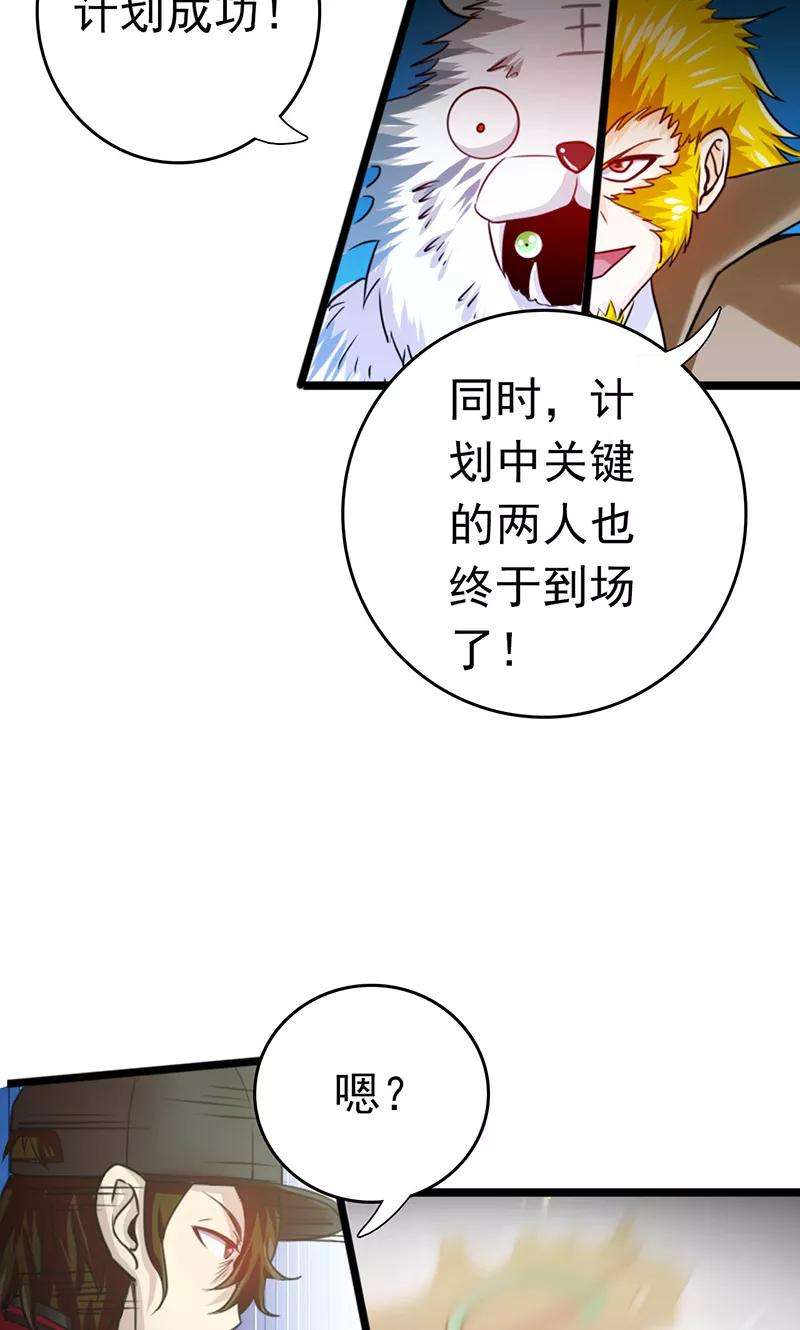 地府我开的151话 第二步！