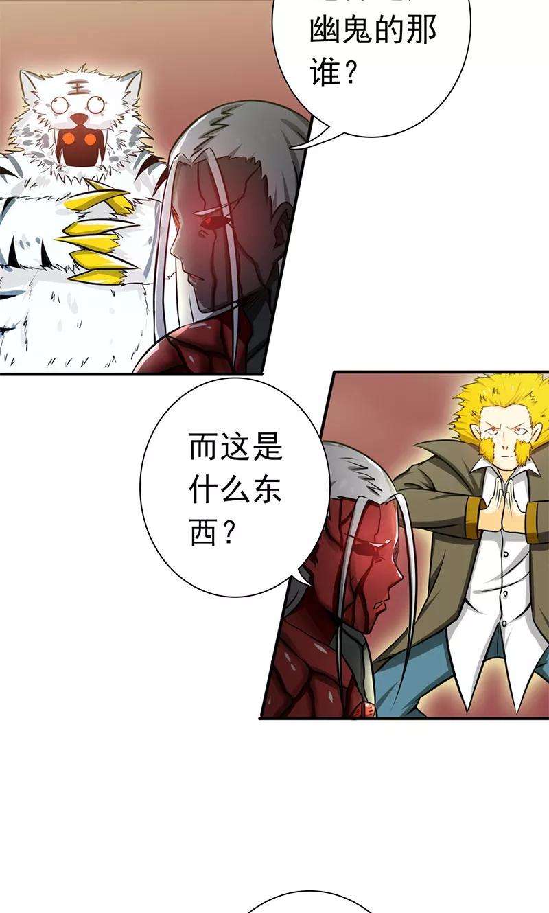 地府我开的152话 王者级的对决