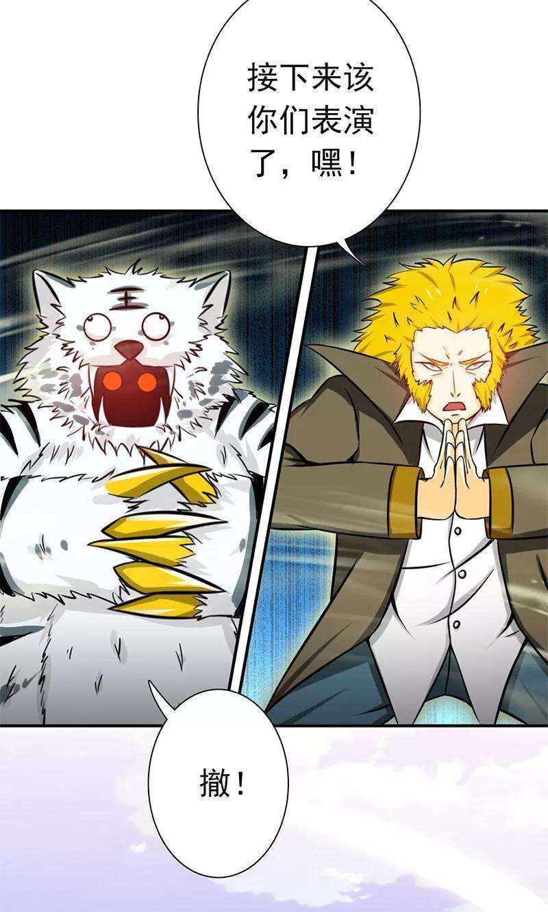 地府我开的152话 王者级的对决