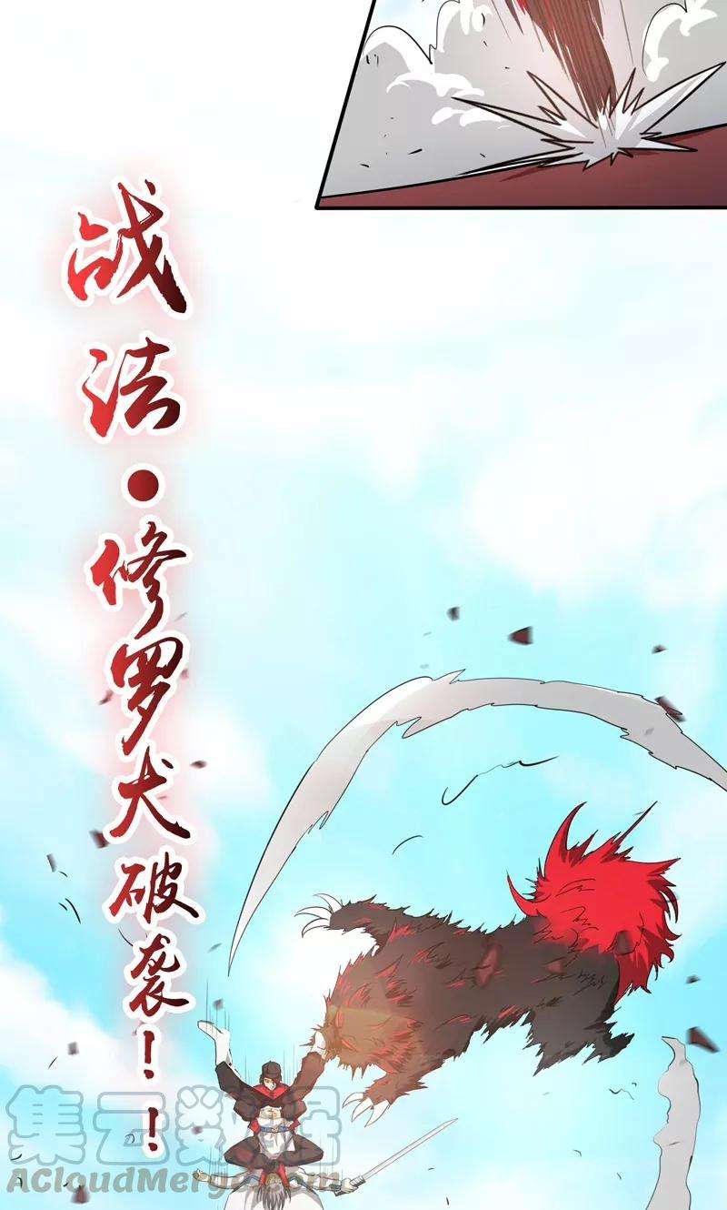 地府我开的152话 王者级的对决