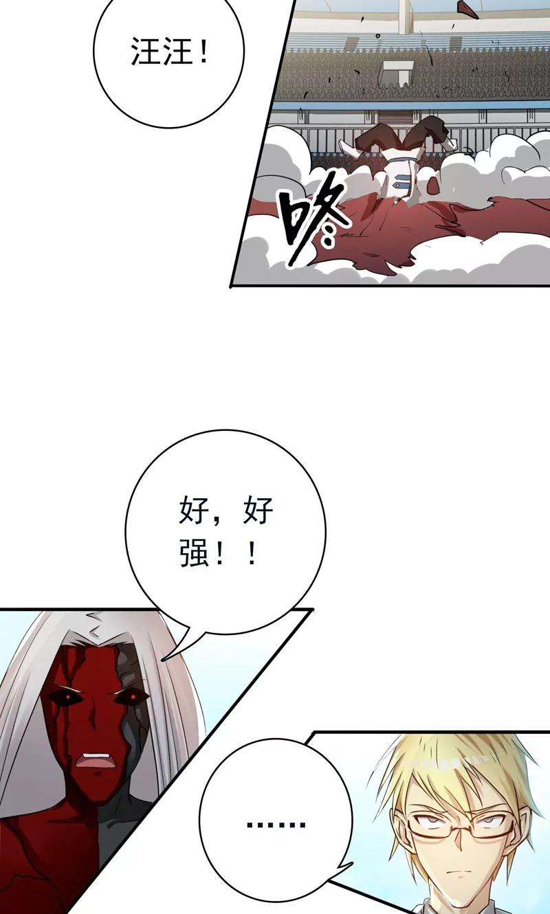 地府我开的152话 王者级的对决