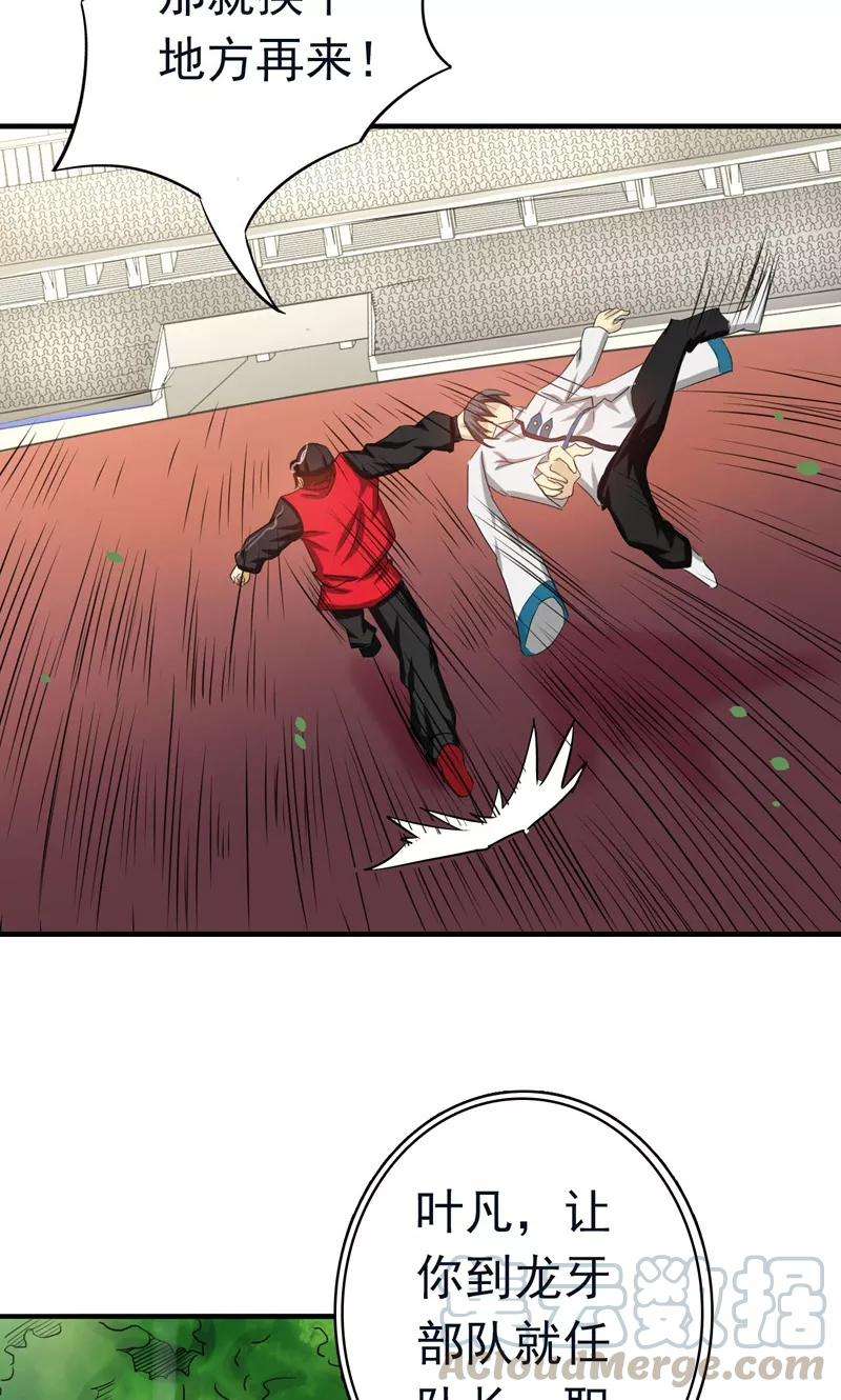 地府我开的152话 王者级的对决