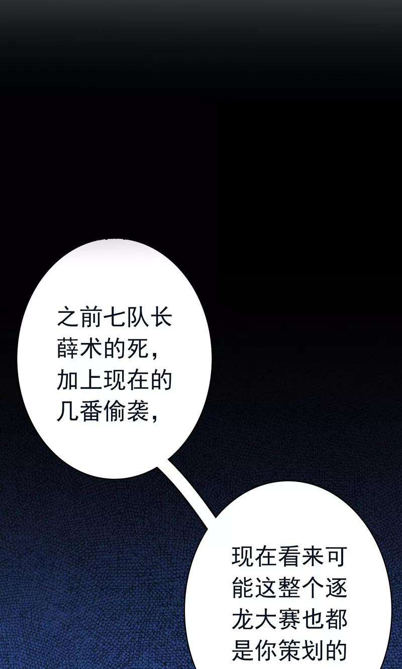 地府我开的152话 王者级的对决