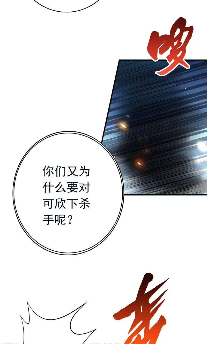 地府我开的152话 王者级的对决