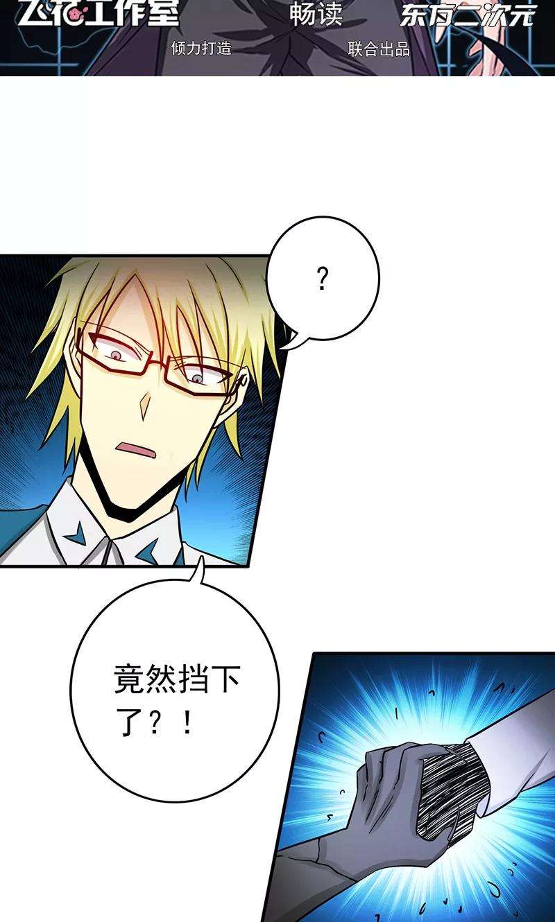 地府我开的153话 暴走前