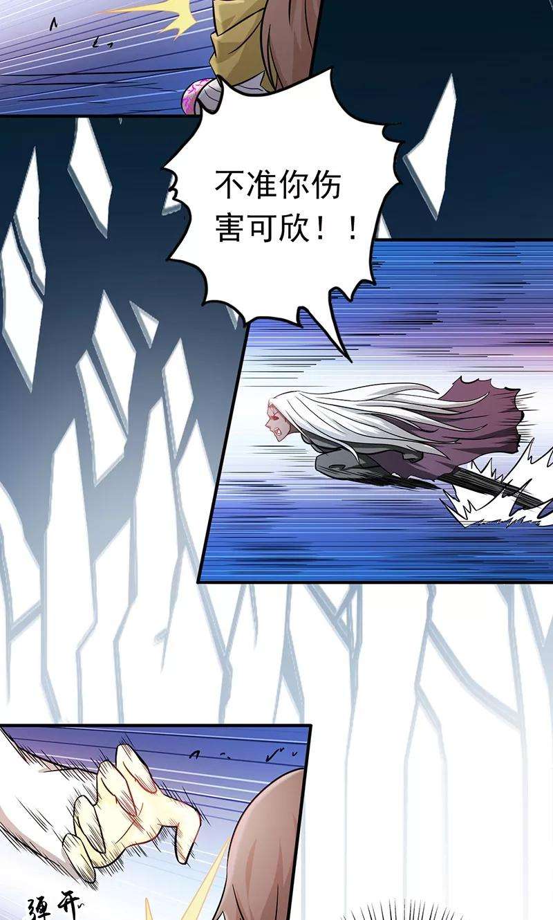 地府我开的153话 暴走前