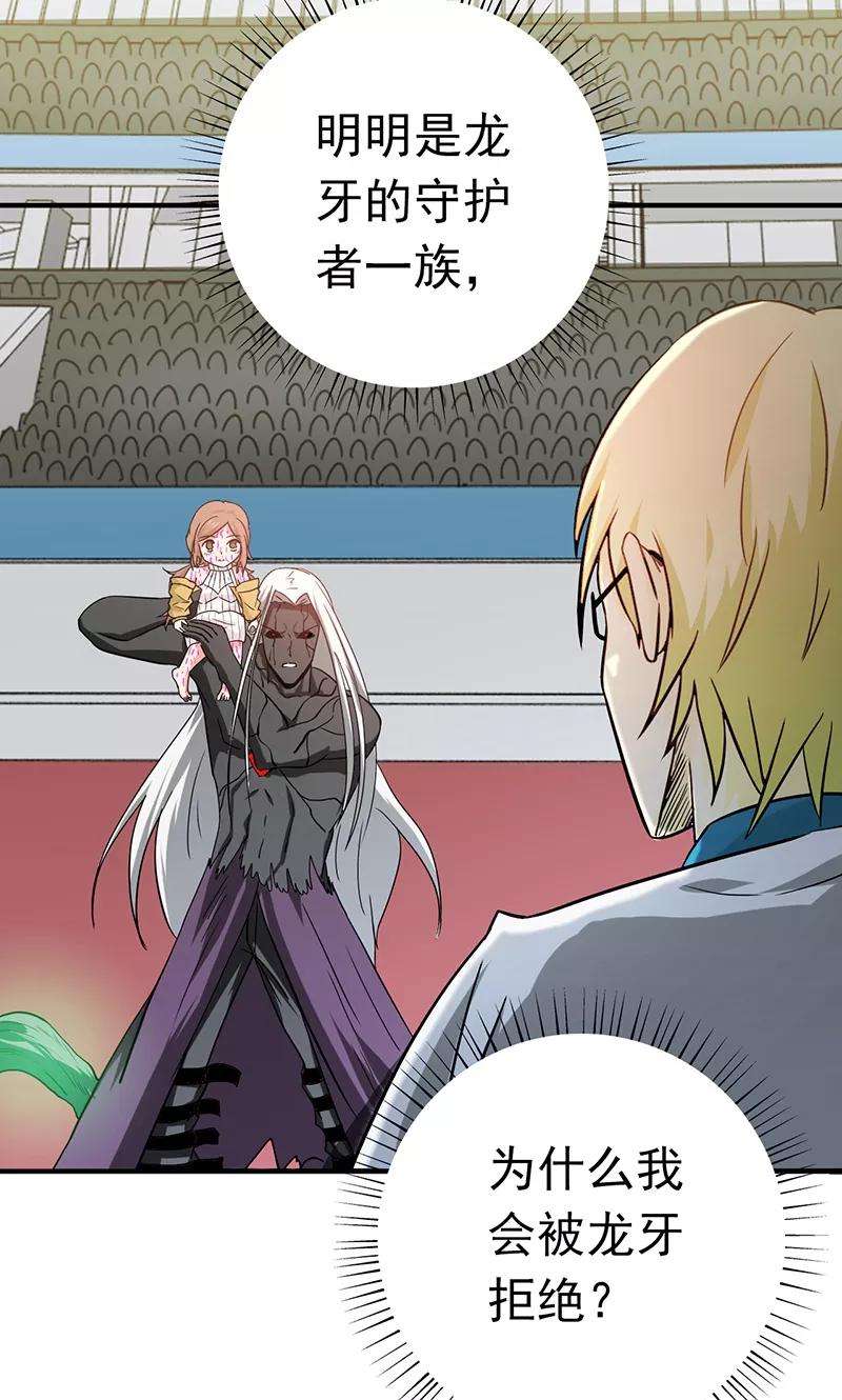 地府我开的153话 暴走前