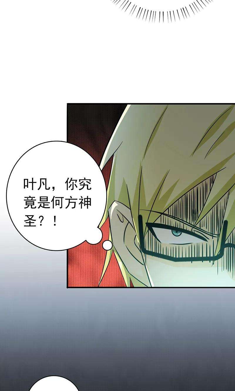 地府我开的153话 暴走前